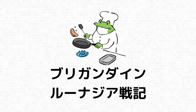 ハイドッグ系（ハイドッグ・ヘルハウンド・フェンリン）の詳細情報