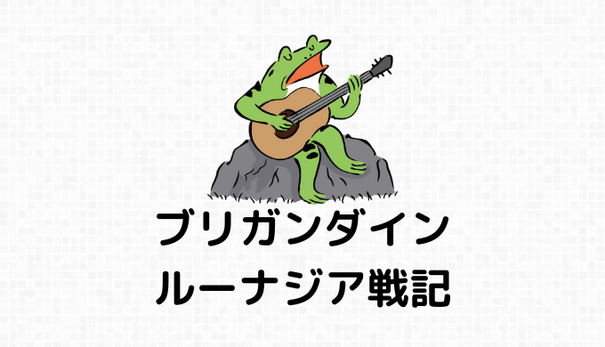 ユニコーン系（ユニコーン・ペガサス・ナイトメア）の詳細情報