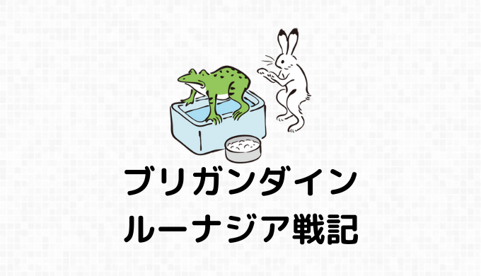 ワイバーン系（ワイバーン・コウアトル・バハムート）の詳細情報