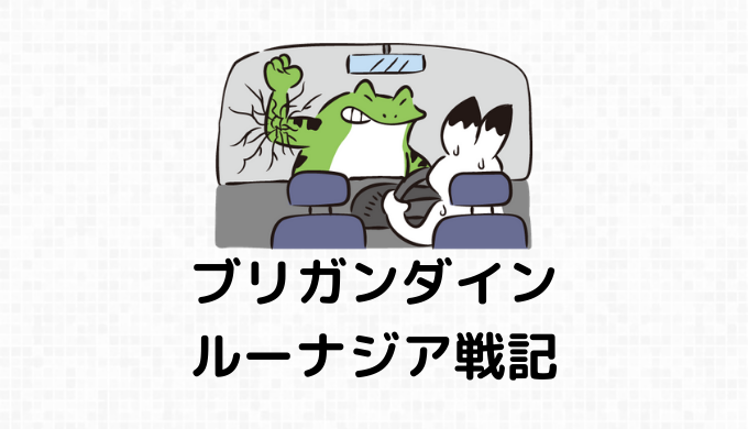 インプ系（インプ・グレムリン）の詳細情報